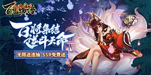 《百鬼物语》VIP