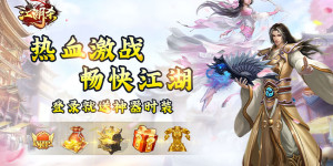 《江湖杀》线下活动