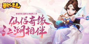 《萌新出击》线下活动