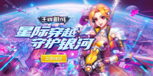 《王牌机战》线下活动