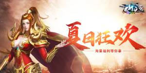 《山河（满屏光柱版）》维护公告