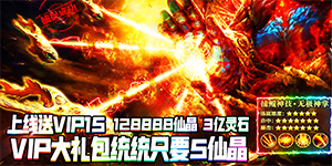 《苍穹灭超V版》线下活动