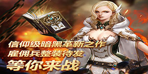 《魔法之光》线下活动