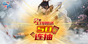 《  仙战（挂机修仙）H5》线下活动