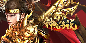 《神魔传说（传奇再临）》线下活动