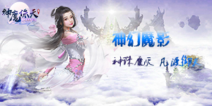 《神魔诸天GM版》VIP