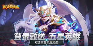 《战火与荣耀H5》VIP