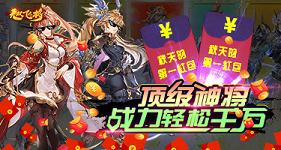 《无双飞将》日常线下活动