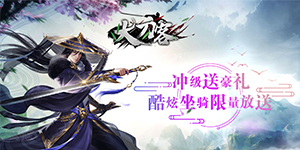 《大刀客（上线送首充）》线下活动