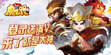 《魔么咒》线下充值返利