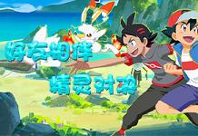 《怪兽大乱斗H5》线下活动