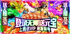 《武极天下》VIP