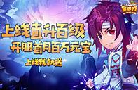 《皇城战（百级版）》元宝返利