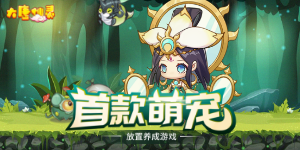 《大唐仙灵H5》线下活动