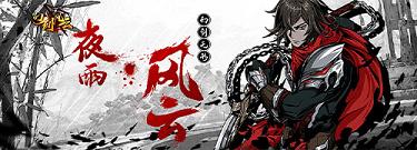 《幻剑风云》VIP