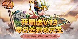 《通神》线下活动