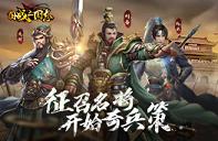 《国战三国志》VIP