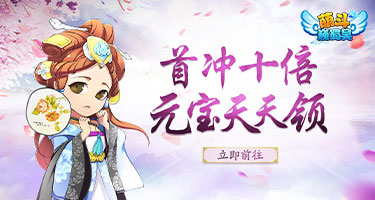 《萌斗魏蜀吴GM版》限时活动