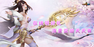 《一剑轩辕》线下活动