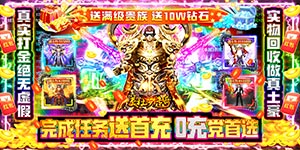 《美杜莎传奇(0充党首选)IOS》首发活动