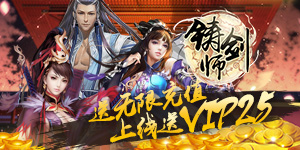 《铸剑师BT（黑人砸宝版）》线下活动