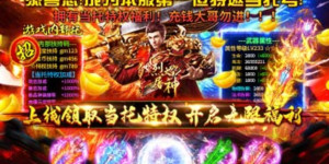 《烈焰屠神H5》超级绝版称号来袭