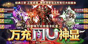 《卓越传说》转游活动