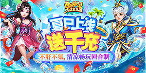 《大话女儿国》冠名活动