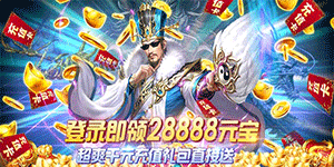 《三国之空城计H5-3》返利活动