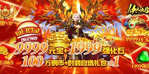 《侠义九州（武神传奇）》线下活动