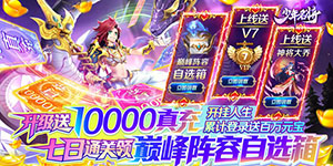 《少年名将》转游规则