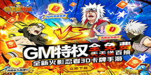 《你来嘛英雄》日常返利活动