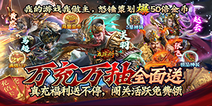 《蜂鸟五虎将》日常返利