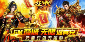 《征与伐》神豪限定活动