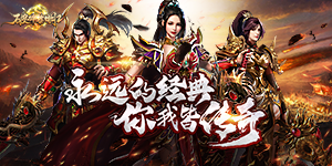 《破碎黎明2 》转游活动