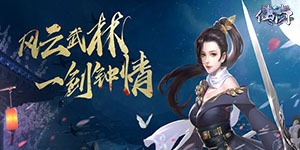 《仙门》日常返利