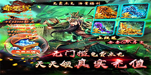 《赤壁之战》单日累充活动