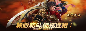 《乱世无双》单日累充活动
