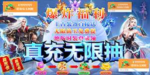 《青丘奇缘》累充活动