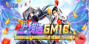《太阁群英传》单日累充活动
