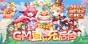 《百战斗斗堂》永久累充活动